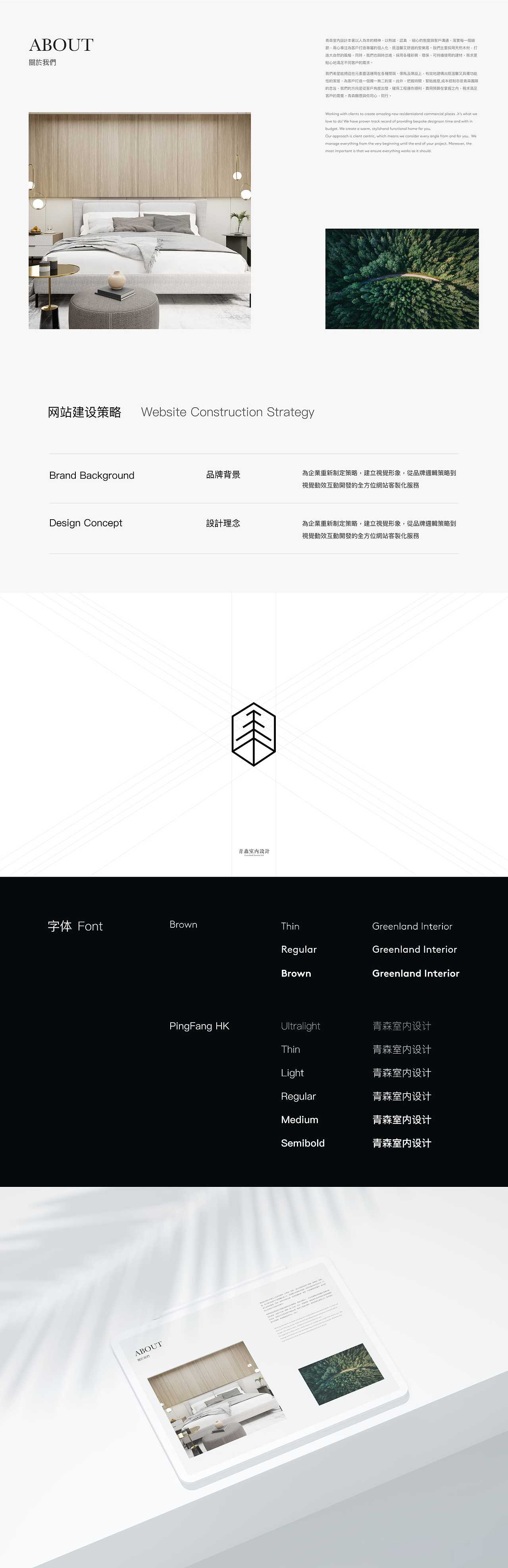 Greenland Interior X OOSAA｜网站设计+Wordpress开发（图ZMzU1NDEwNTE2） - 企业官网 - 站酷设计师OOSAA_STUDIO原创素材 - 站酷ZCOOL