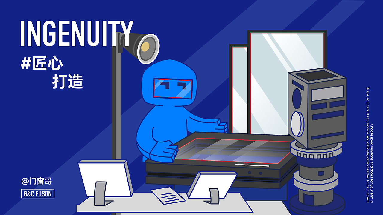 富轩®️全屋门窗品牌IP形象:门窗哥