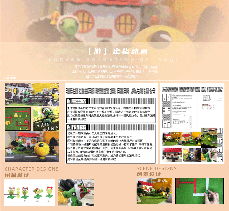 00后2023个人插画平面作品集