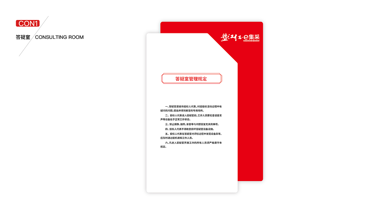 盘江集团供应链分公司文化建设视觉设计（图ZMzAzNDQ0ODEy） - 品牌 - 站酷设计师子午线设计原创素材 - 站酷ZCOOL