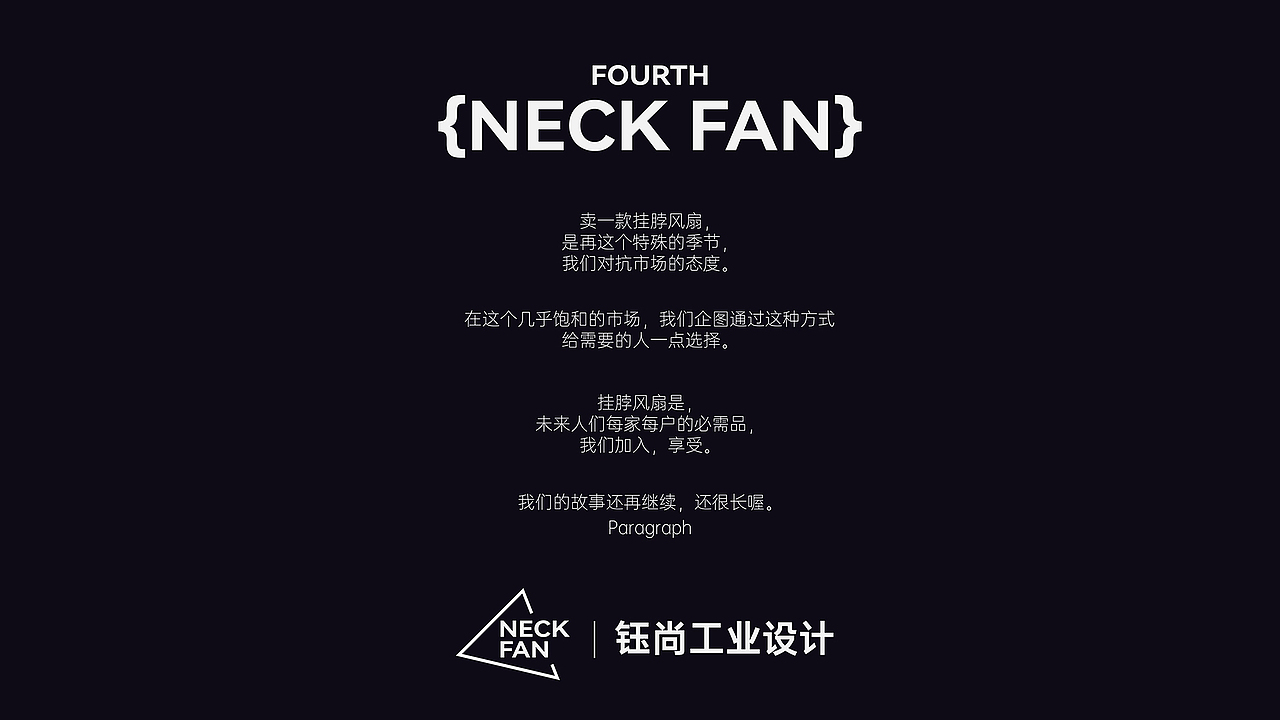 钰尚设计丨挂脖风扇创意设计（图ZMzM0ODQzNjc2） - 电子产品 - 站酷设计师钰尚设计原创素材 - 站酷ZCOOL