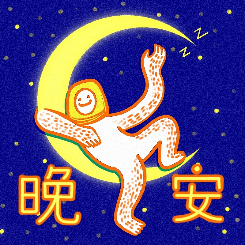 表情包——吐司人（图ZMzA4ODQ0OTMy） - 网络表情 - 站酷设计师花花造物原创素材 - 站酷ZCOOL