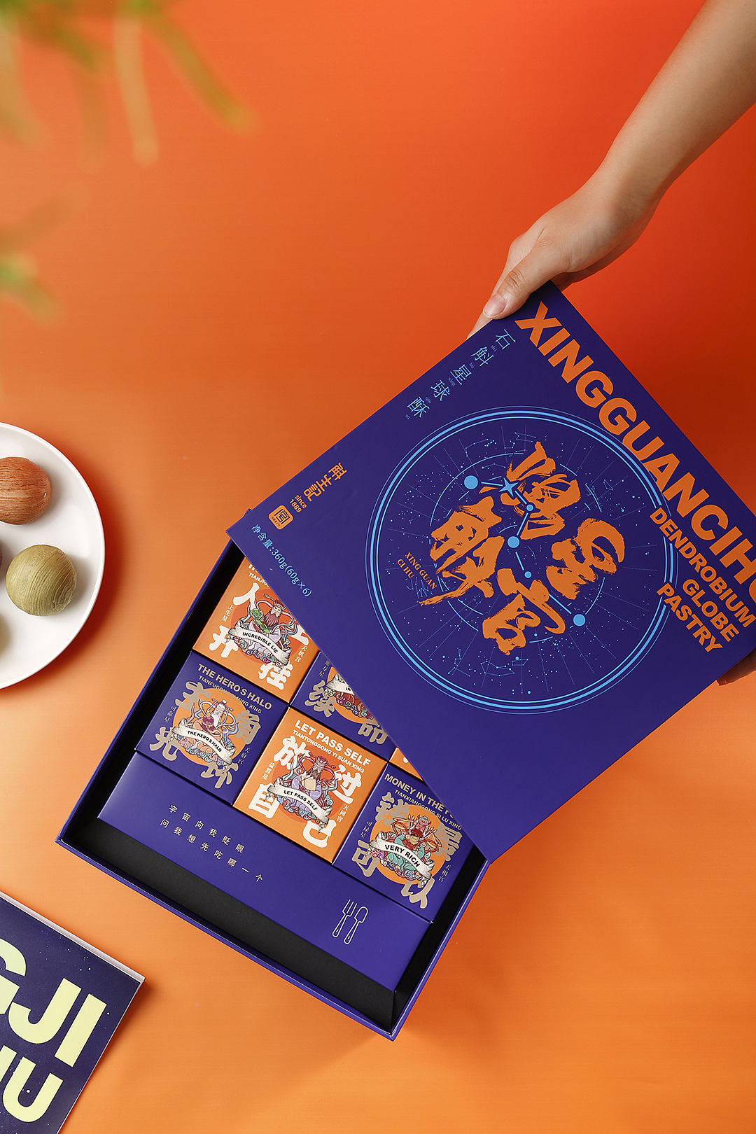 以星宿文化赋能时尚单品【斛生记 × 飒旗设计】（图ZMzEyODAwMTc2） - 包装 - 站酷设计师飒旗品牌设计原创素材 - 站酷ZCOOL