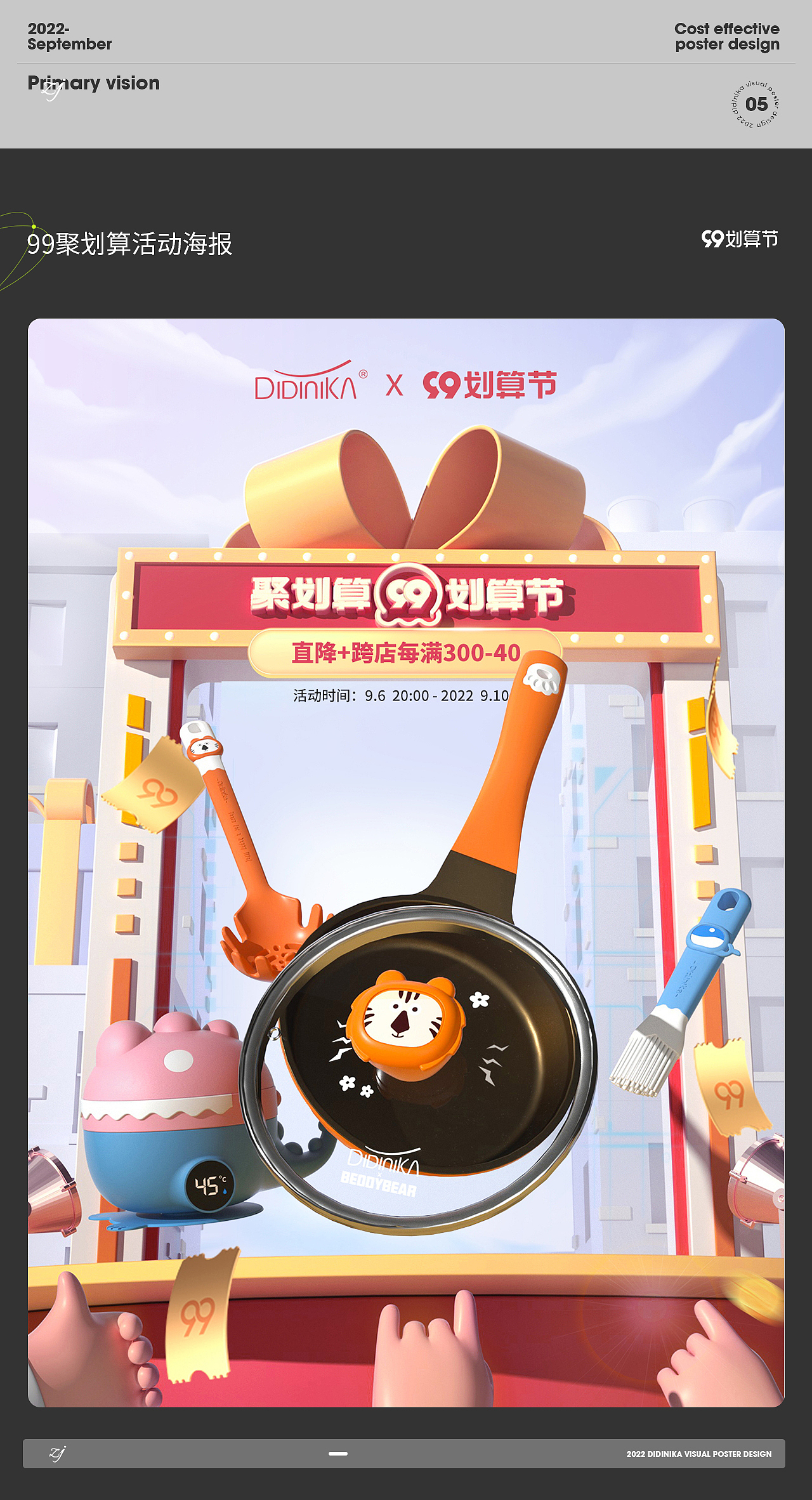 2022首页海报合集（图ZMzI0MzI1MTc2） - 电商 - 站酷设计师contentmentz原创素材 - 站酷ZCOOL