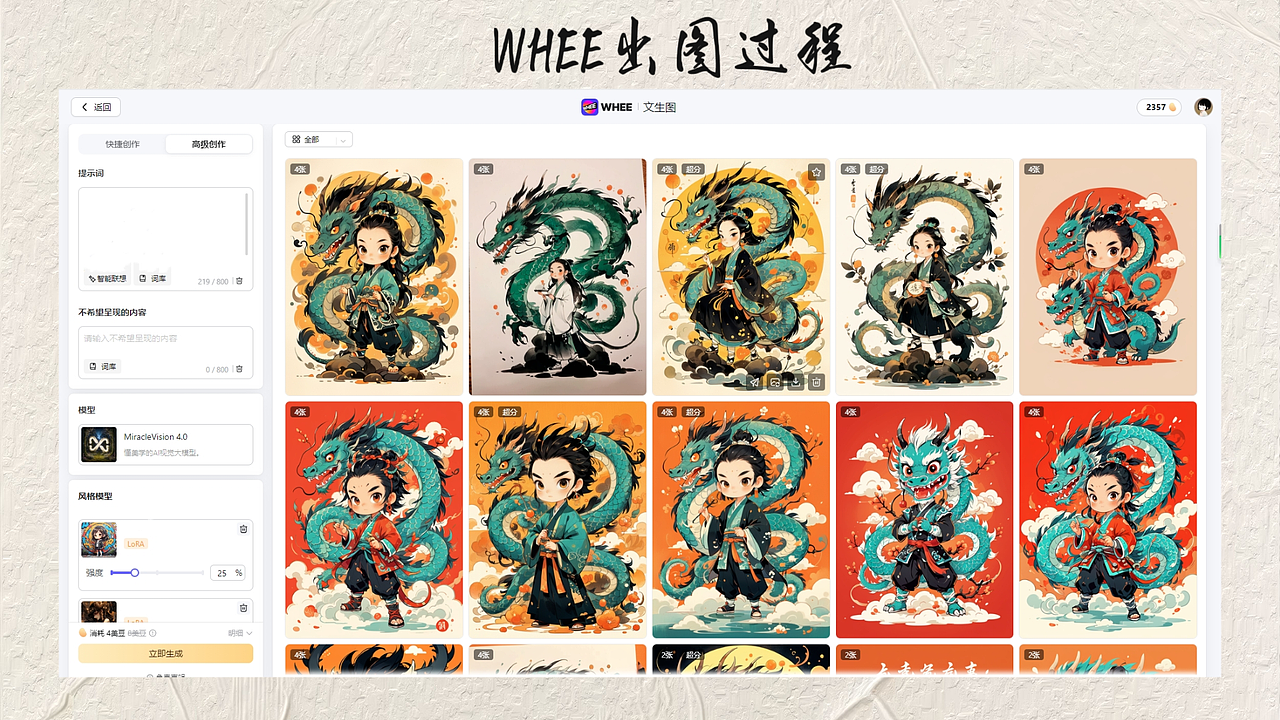 我的龙年AI守护神(图ZMzYwMDAwNDA4) - AI作品 - 站酷设计师一叶知梨舟原创素材 - 站酷ZCOOL