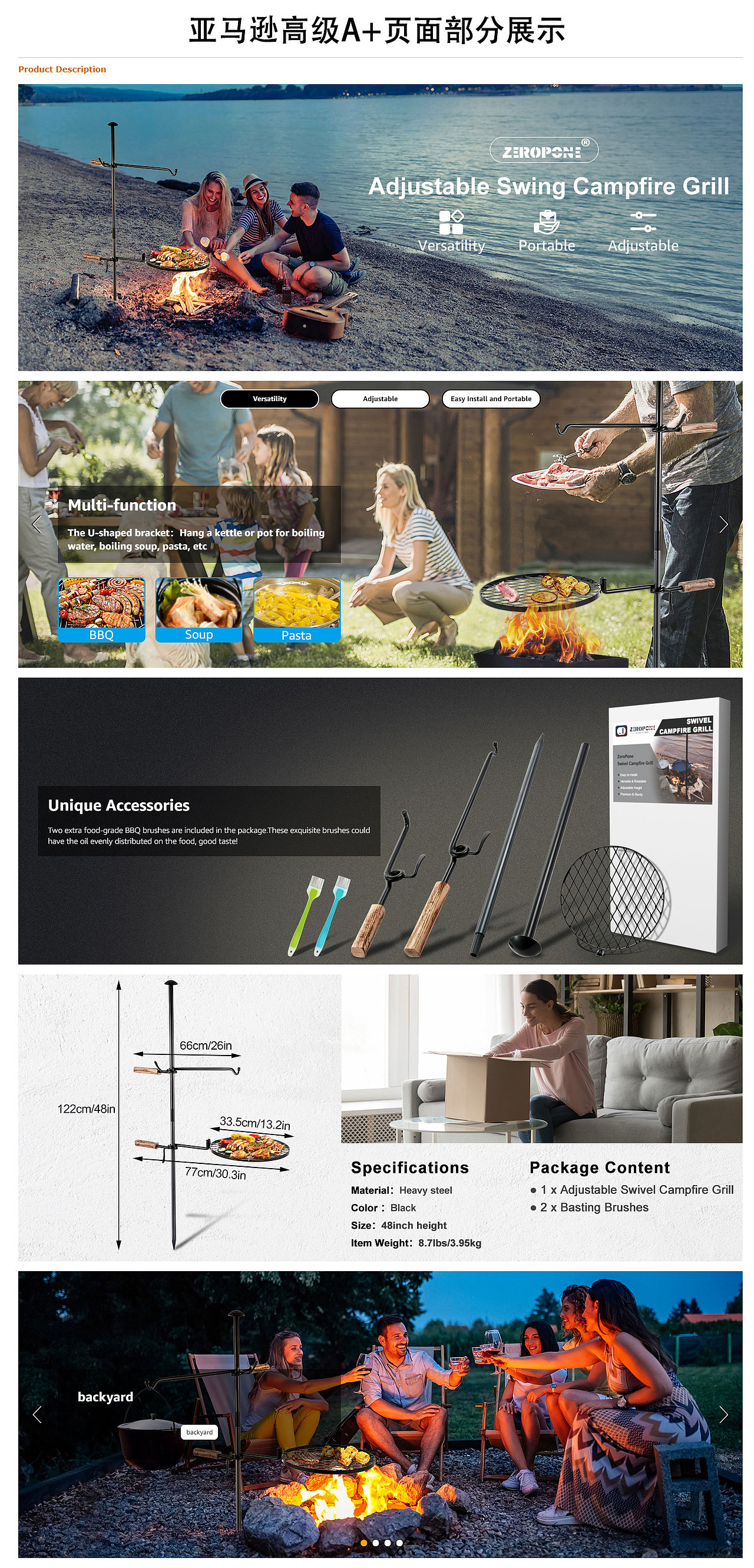 亚马逊高级a+展示