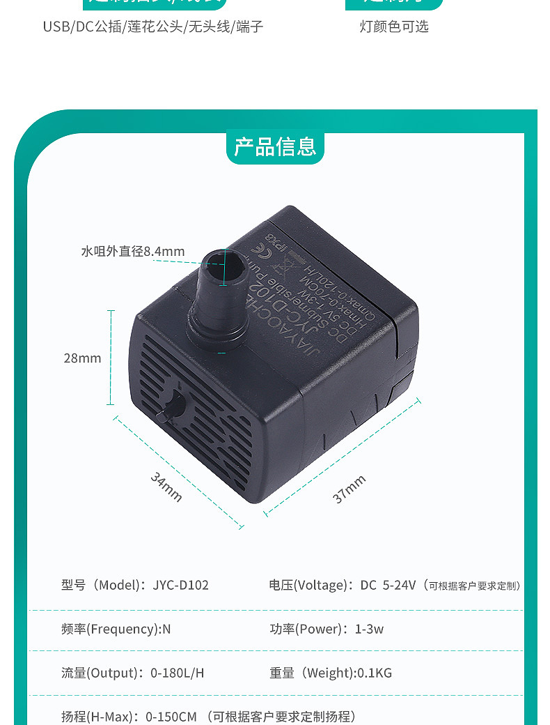 微型水泵详情（图ZMjk5NDY5MzU2） - 电商 - 站酷设计师追风的李原创素材 - 站酷ZCOOL
