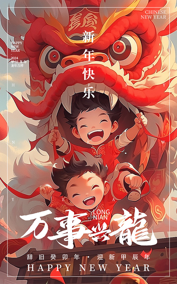 平面设计|中国风|文创设计|龙年海报（图ZMzYxMDY0MDQw） - 海报 - 站酷设计师小不酱么原创素材 - 站酷ZCOOL