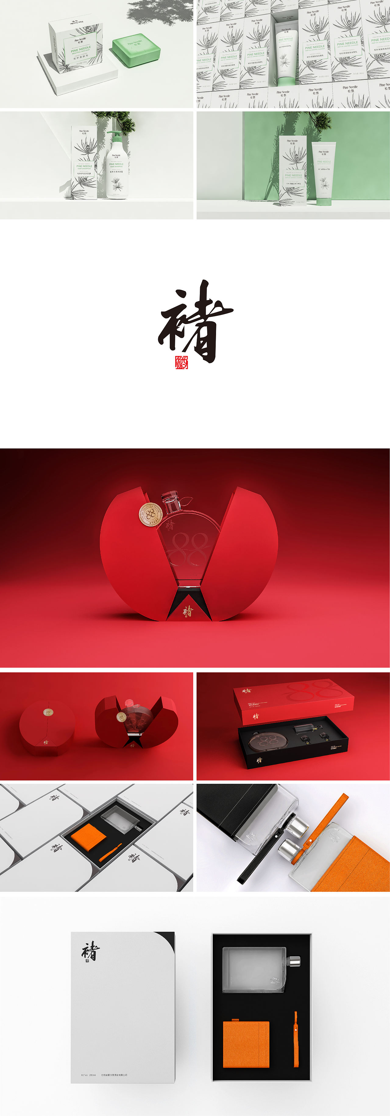 品牌设计/平面设计作品集（图ZMzUwMTMwMDky） - 其他平面 - 站酷设计师菜菜Croco原创素材 - 站酷ZCOOL