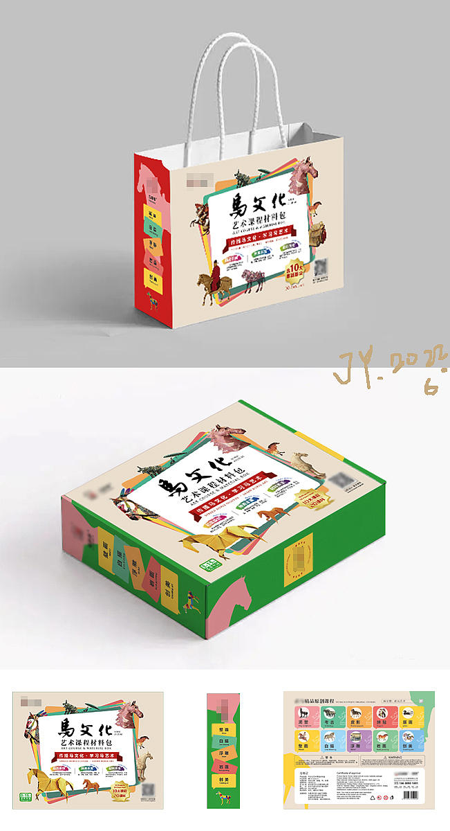 从一个盒子开始的马艺术（图ZMzA3NjM0ODgw） - 包装 - 站酷设计师YAN设计原创素材 - 站酷ZCOOL