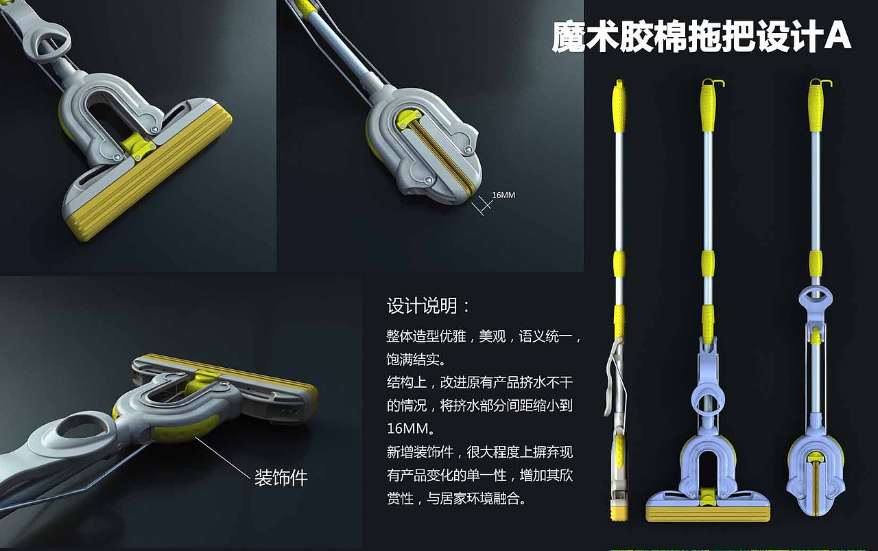 2008年7月胶棉拖把设计