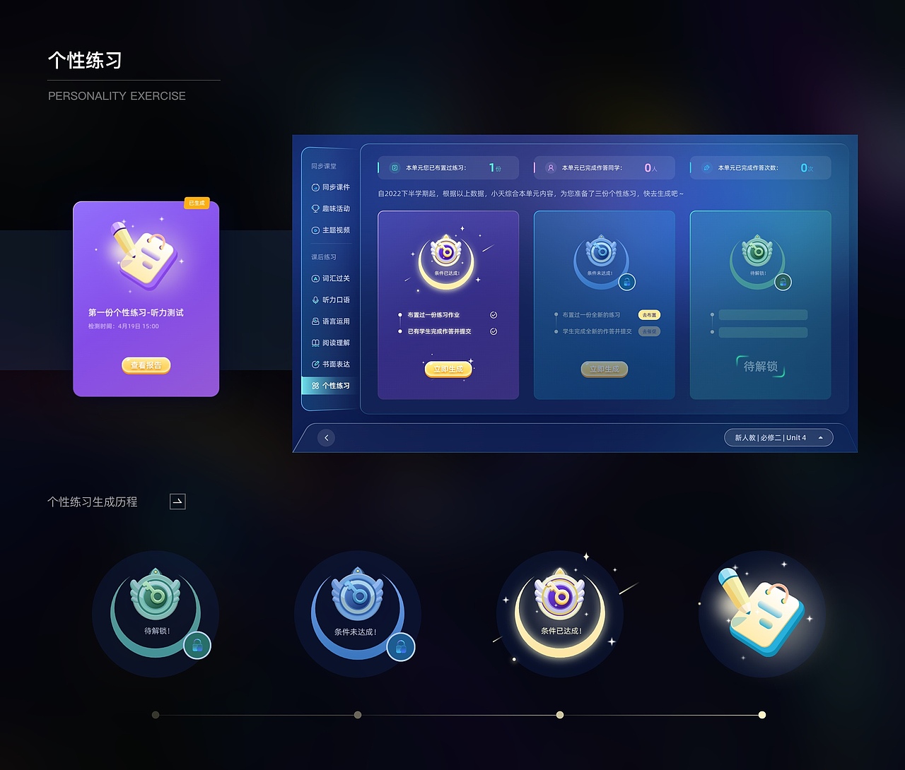 UI作品集（图ZMzMxOTEwMzE2） - 其他UI - 站酷设计师爱走路的梁大美原创素材 - 站酷ZCOOL