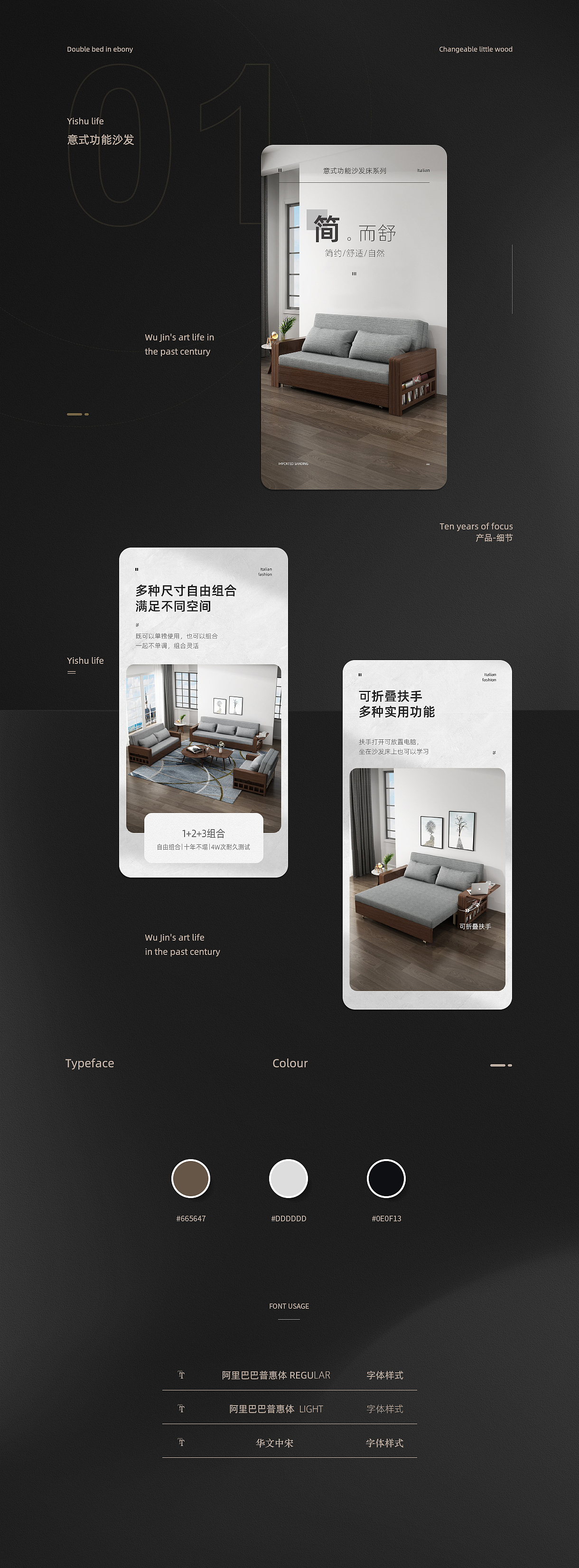 2款意式极简家具详情