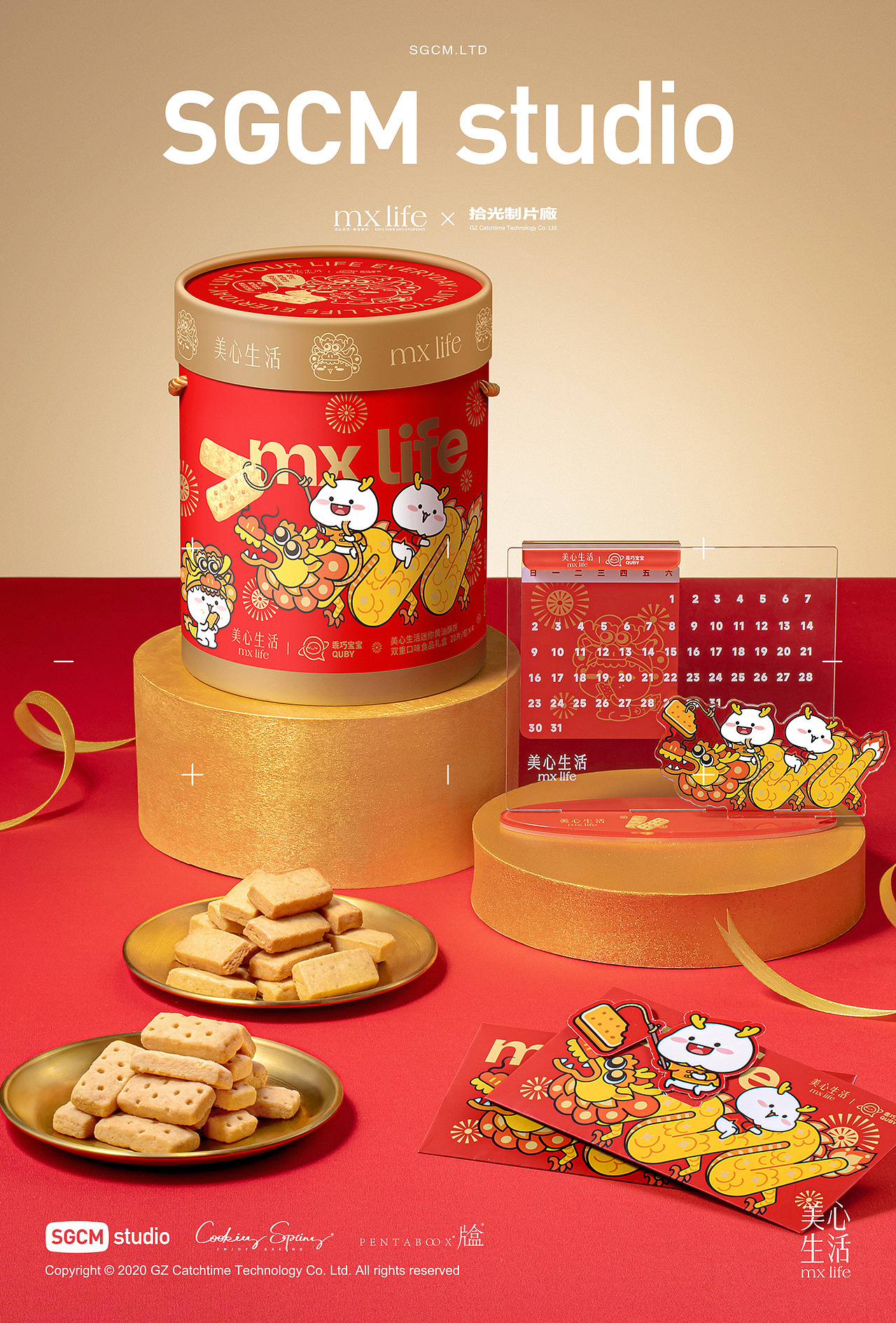 年味中国，乖巧宝宝龙年礼盒｜美心生活（图ZMzU5MTg4MTQ4） - 产品摄影 - 站酷设计师JAKE锥原创素材 - 站酷ZCOOL