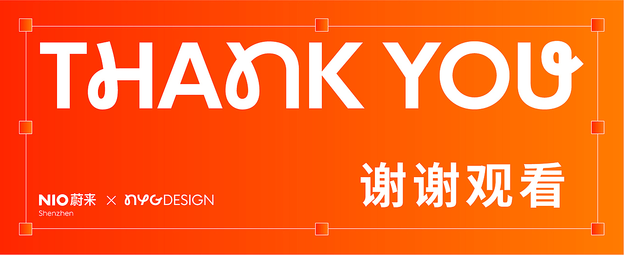 蔚来深圳×NYGDESIGN联名礼盒|Power Camory 满电日历