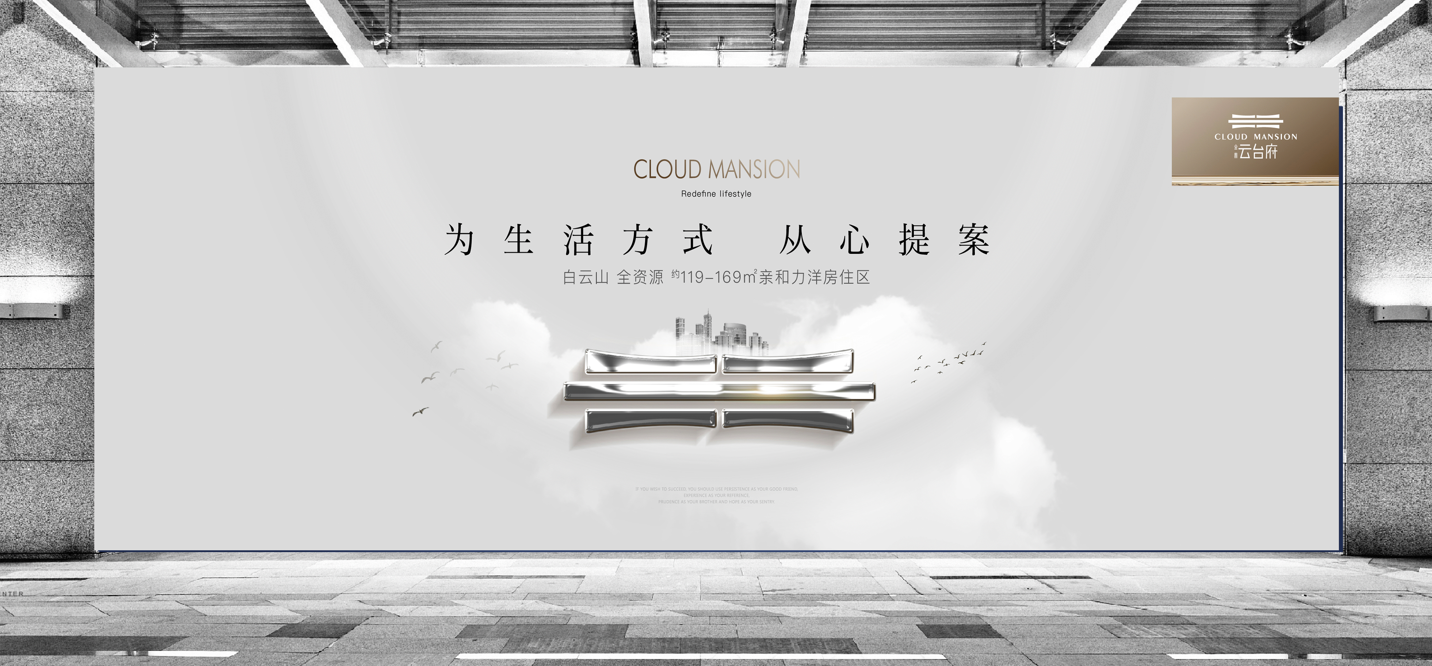 地产提案·云台台（图ZMzI4Nzk5MTMy） - 品牌 - 站酷设计师冰山大面瘫原创素材 - 站酷ZCOOL