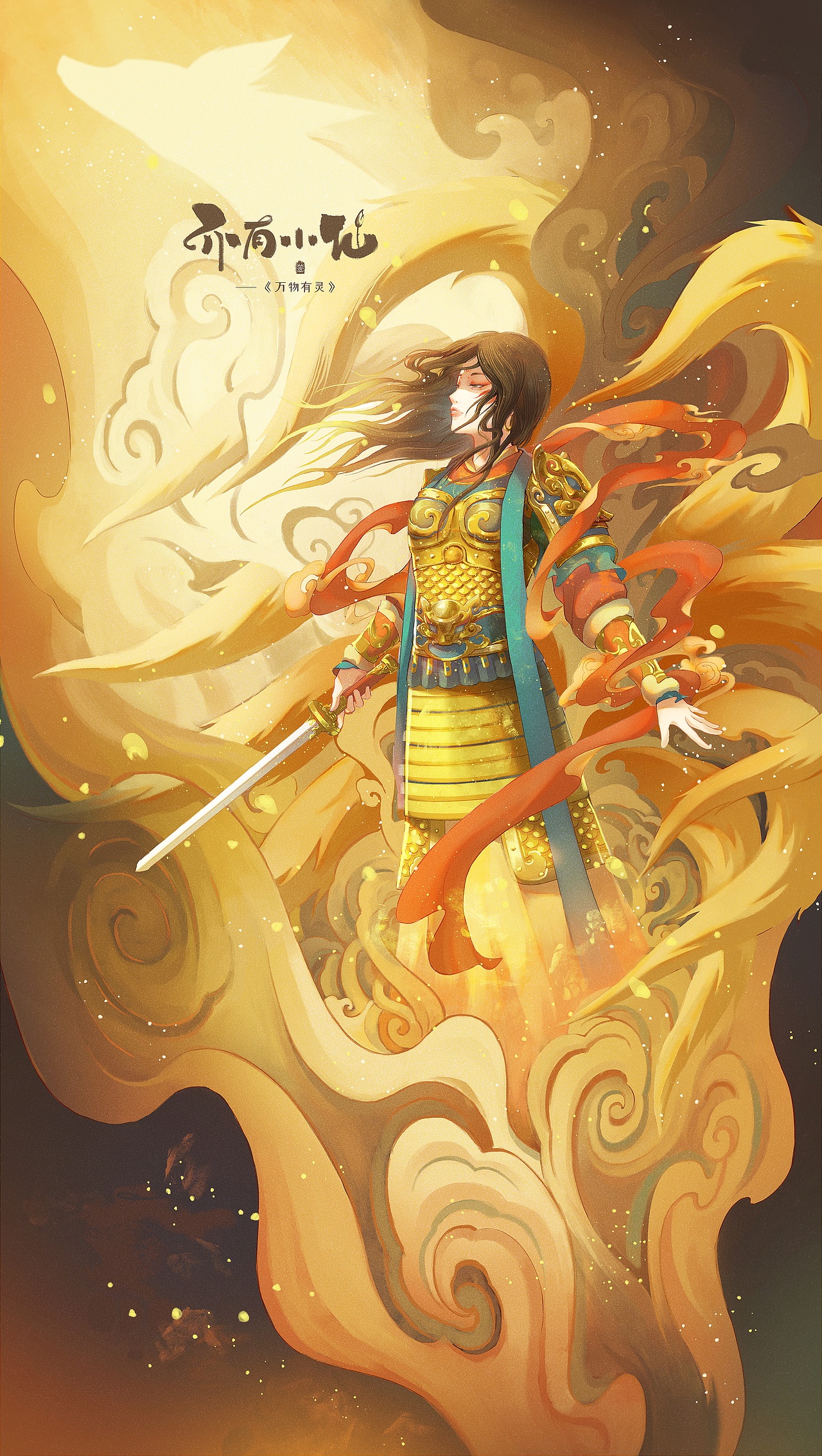 《亦有小仙》系列插画 第一把（图ZMjk4MDY0MTQ0） - 创作习作 - 站酷设计师仨俩一原创素材 - 站酷ZCOOL