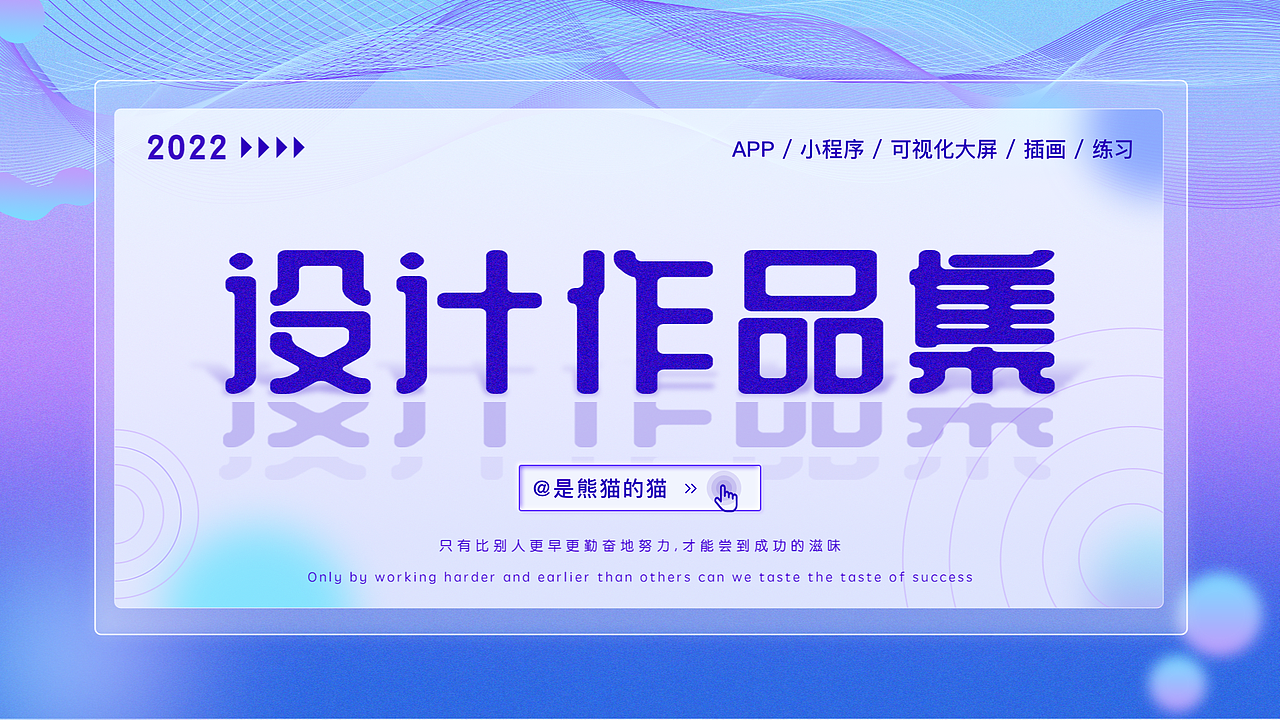 UI作品集（图ZMzI1ODczOTAw） - APP界面 - 站酷设计师是熊猫的猫原创素材 - 站酷ZCOOL