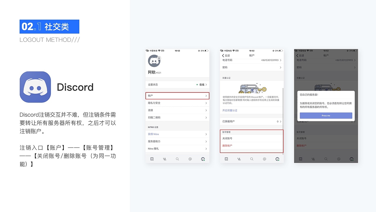 账号注销功能（图ZMzI5NDcxMjEy） - APP界面 - 站酷设计师小丹呦呦呦原创素材 - 站酷ZCOOL