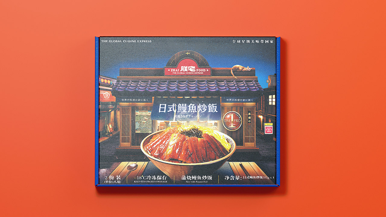 朕宅丨全球美食快递到家