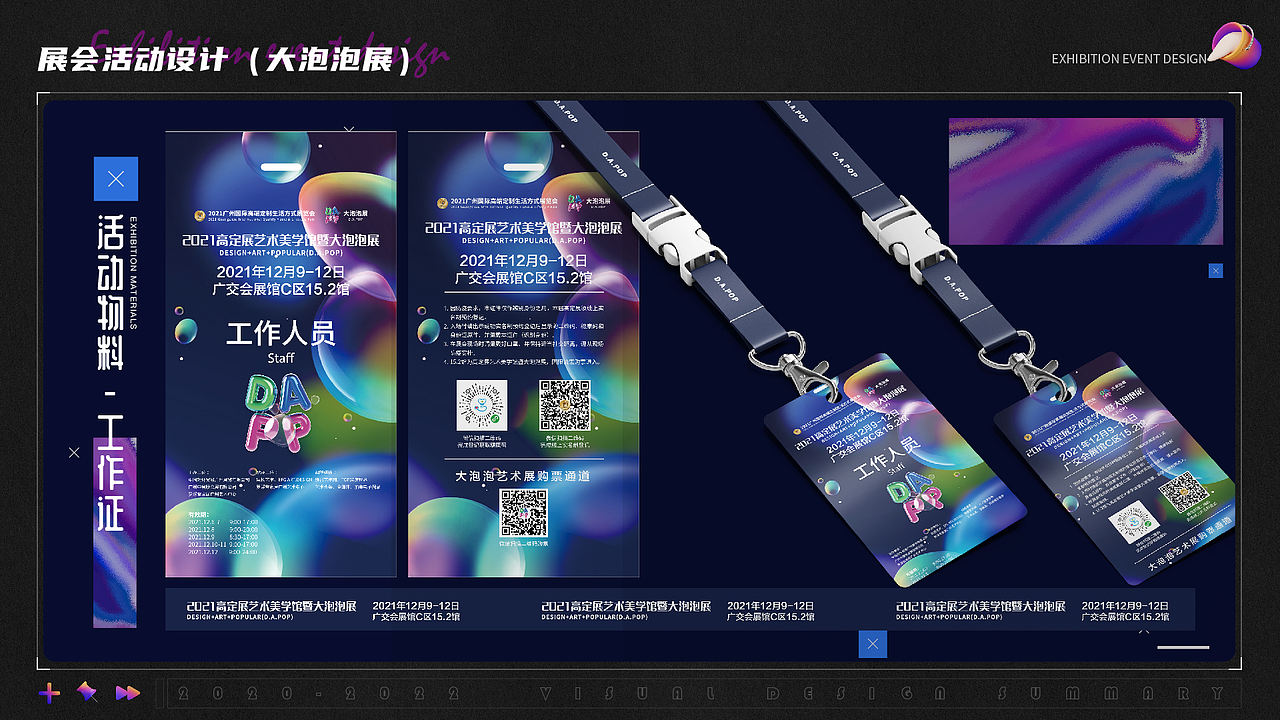 2022视觉设计汇总【品牌设计作品集】（图ZMzAzMjAxNDQ4） - 其他平面 - 站酷设计师千层_Apr原创素材 - 站酷ZCOOL