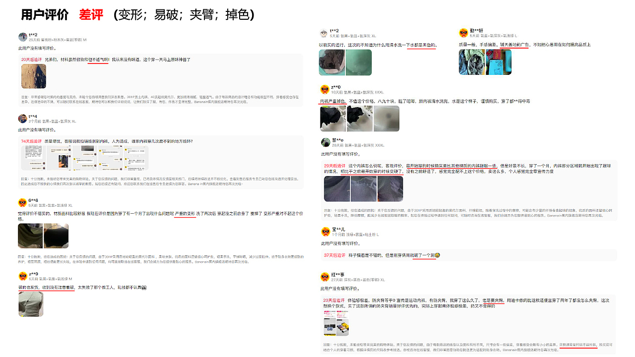 洞察消费群体【男士内裤产品营销设计】