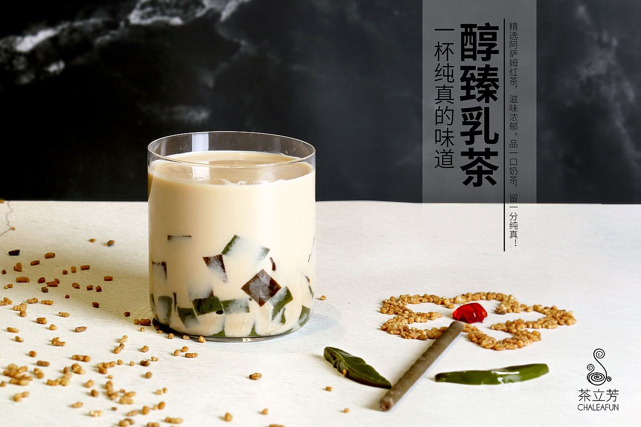 茶饮海报及拍摄素材（图ZMzQ5NTk5OTUy） - 美食摄影 - 站酷设计师Gina张大喵原创素材 - 站酷ZCOOL