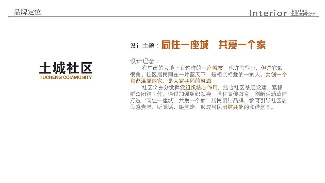 土城社区公共服务中心