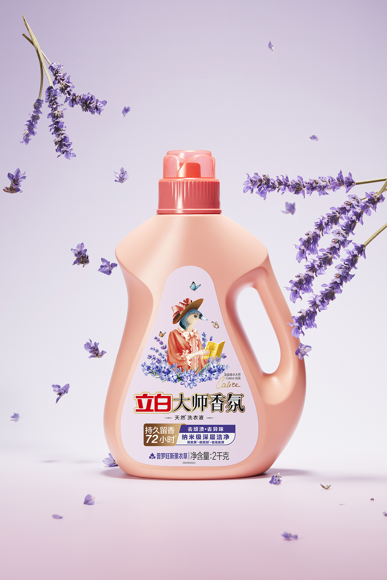 立白大师香氛系列