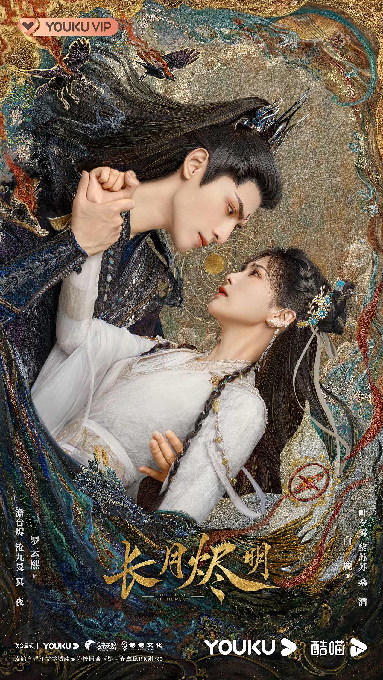 三兔ThreeTo海报《长月烬明》（图ZMzM4NjY3NTMy） - 海报 - 站酷设计师三兔传媒ThreeTo原创素材 - 站酷ZCOOL