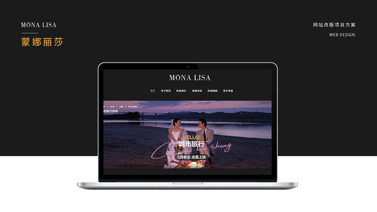 蒙娜丽莎网页视觉改版（图ZMzExMzA4OTEy） - 企业官网 - 站酷设计师我来人间看星光原创素材 - 站酷ZCOOL