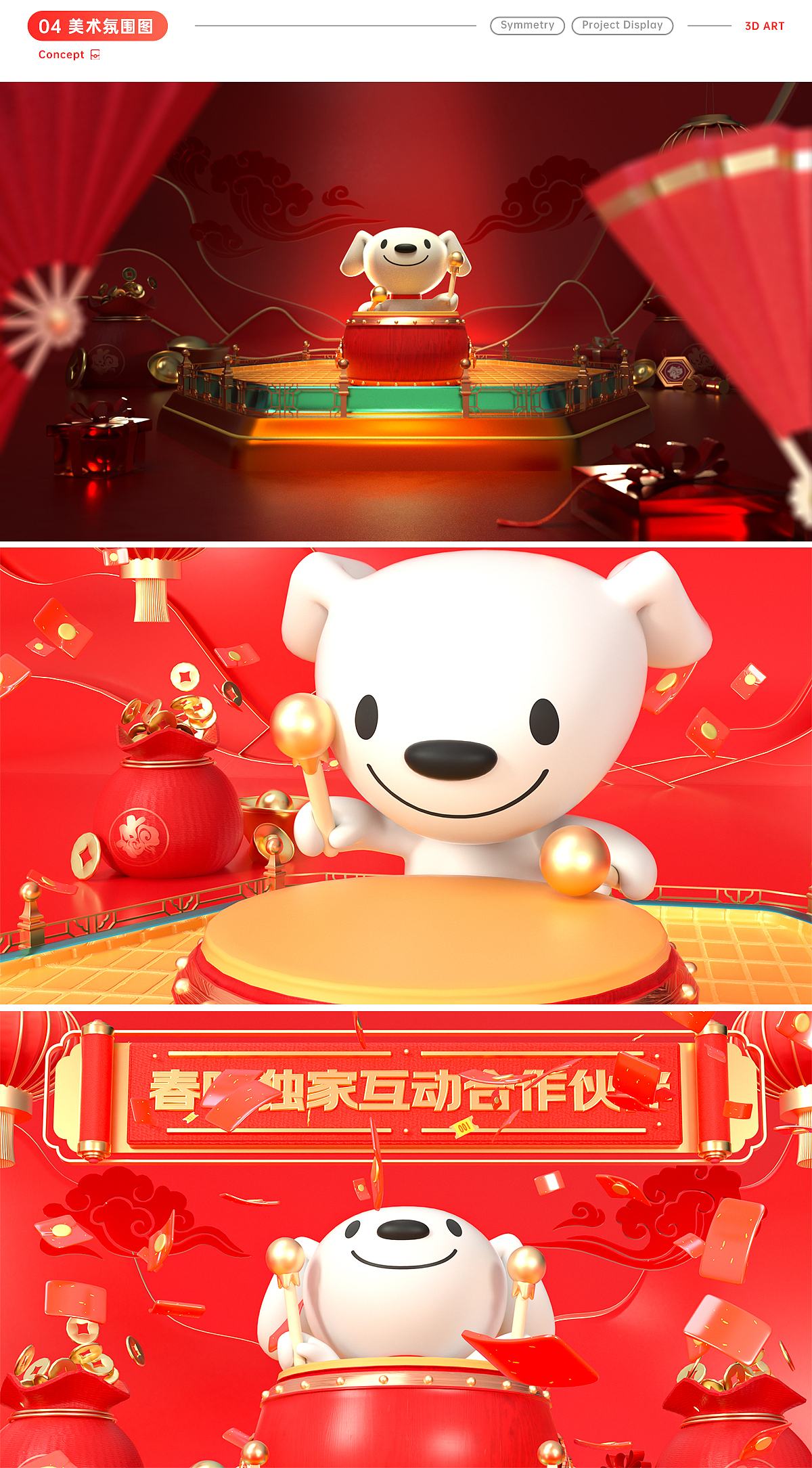 JD生鲜馆H5&JD春晚互动视频 Yee工作总结/2021.10-2022（图ZMjk4Mjc2NDY4） - 运营设计 - 站酷设计师Yee011原创素材 - 站酷ZCOOL