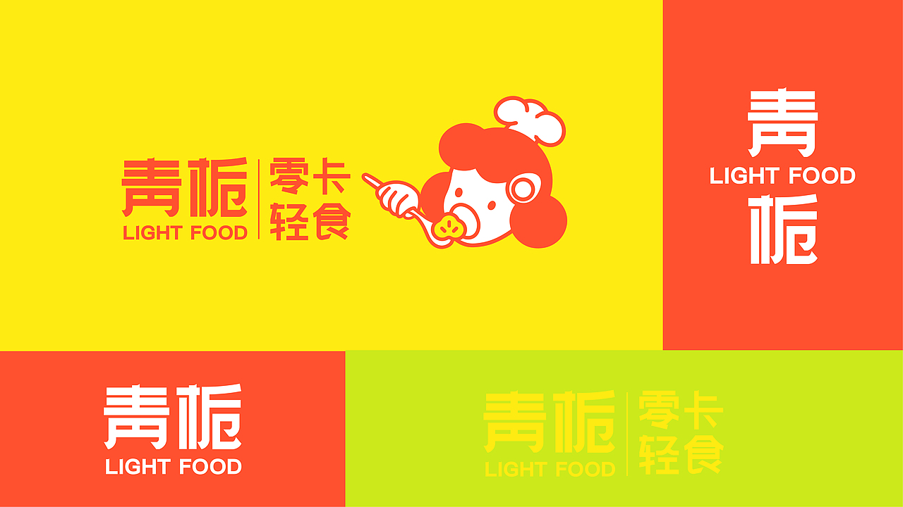 青栀 | VI品牌设计