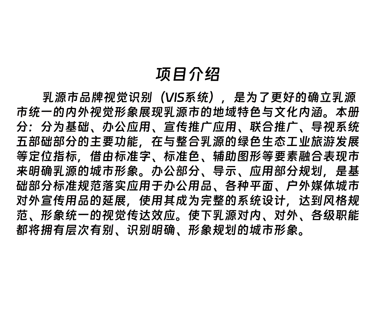 乳源城市VI设计，VI视觉识别系统，城市vi（期末考试）（图ZMzYzNTI2NjUy） - Logo - 站酷设计师白切只因原创素材 - 站酷ZCOOL