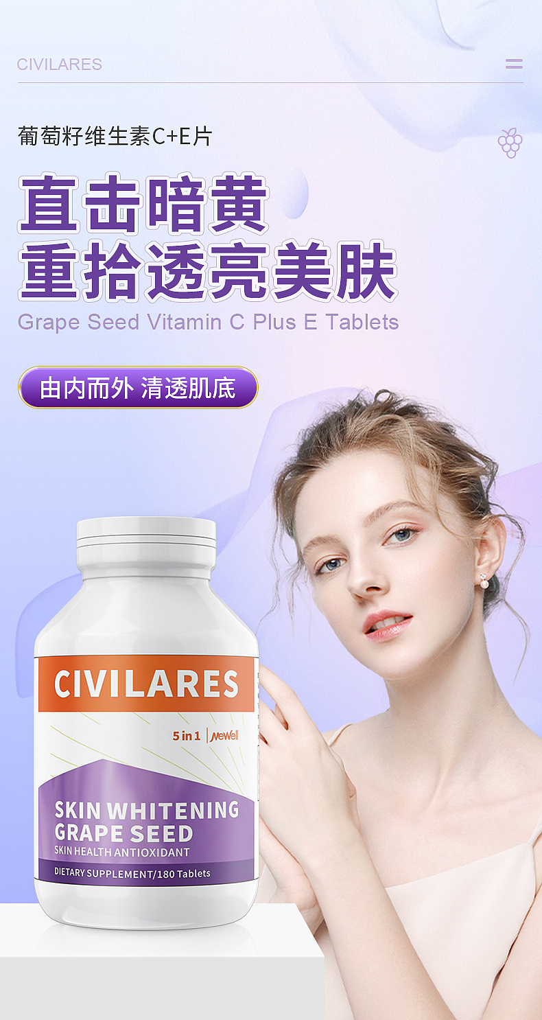 葡萄籽详情介绍