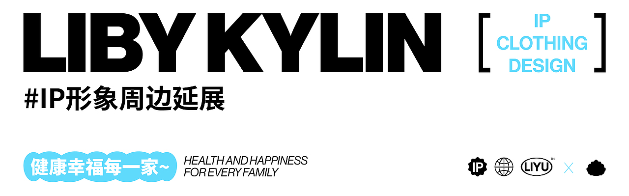 立白科技集团IP形象|立小麒