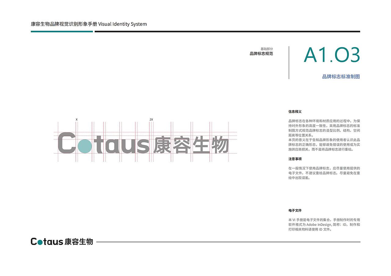 企业品牌形象识别手册VI（图ZMzI2NTI1NzIw） - 品牌 - 站酷设计师采色通色彩管理原创素材 - 站酷ZCOOL