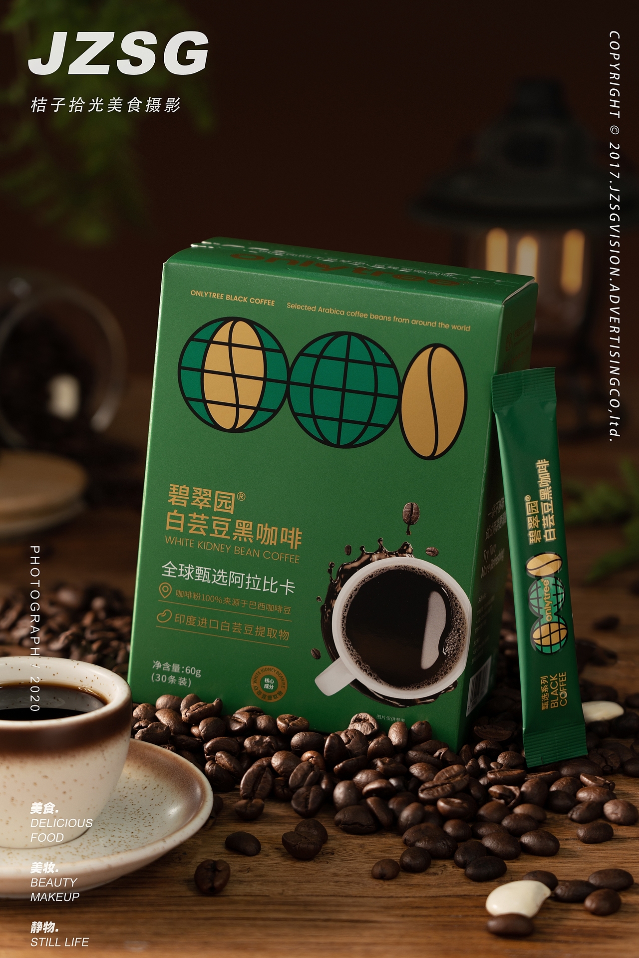 碧翠园美式黑咖啡 | 美食摄影