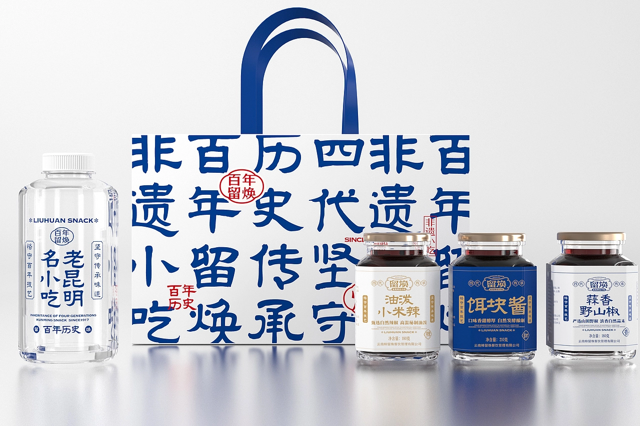 留焕&middot;老昆明名小吃 餐饮品牌策略视觉设计