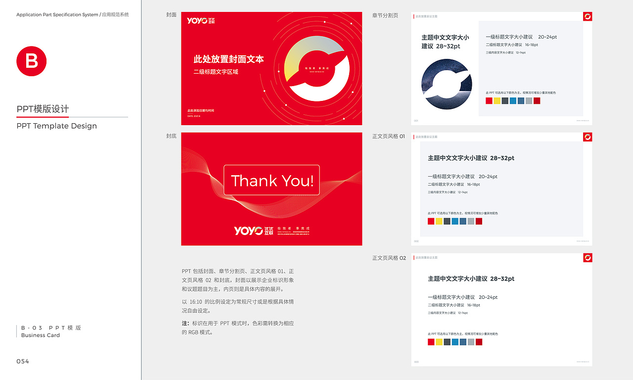 优优互联品牌升级（品牌定位+VIS手册）（图ZMzA3OTY4MDY4） - 品牌 - 站酷设计师JARTISAN匠子原创素材 - 站酷ZCOOL