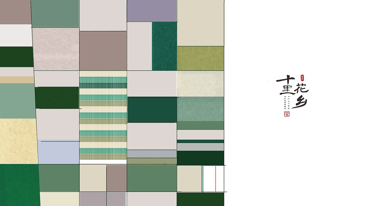 地产设计十里花乡项目视觉