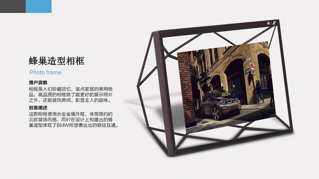 宝马电动汽车衍生品设计 2018（图ZMzA2Njg5NzM2） - 宣传物料 - 站酷设计师suihuan原创素材 - 站酷ZCOOL