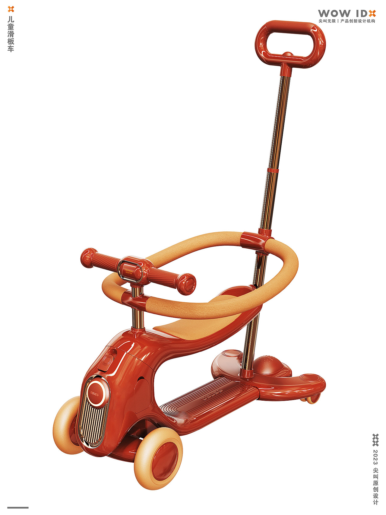 WOW IDX 丨儿童滑板车（图ZMzU3OTc5MDg4） - 生活用品 - 站酷设计师尖叫无限设计原创素材 - 站酷ZCOOL