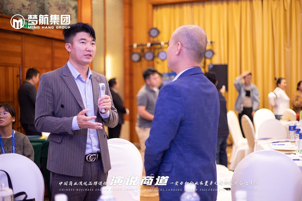 第120期《演说商道》10月25-27日|第二天