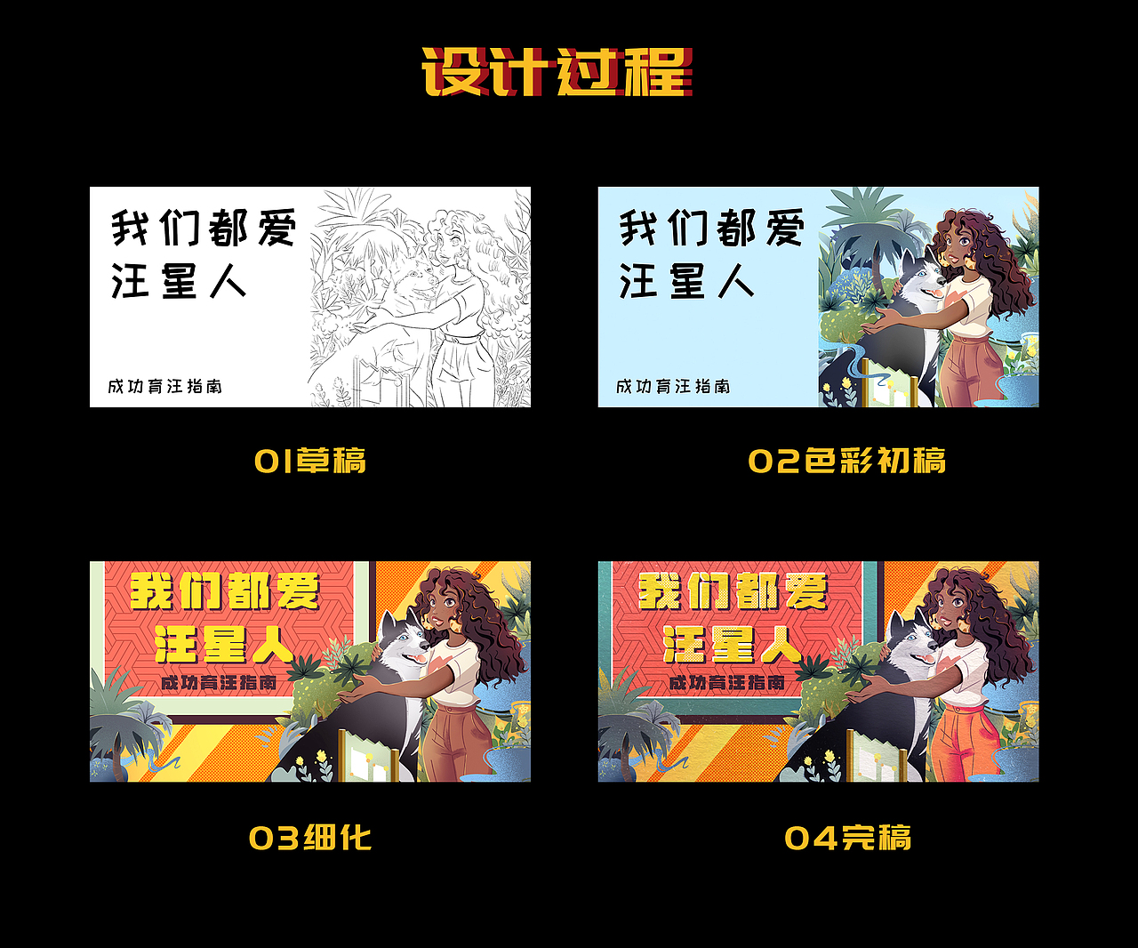#今晚打老虎#28天创意banner打卡#day10（图ZMzA5Njk1MjMy） - 闪屏/壁纸 - 站酷设计师Rom如沐原创素材 - 站酷ZCOOL