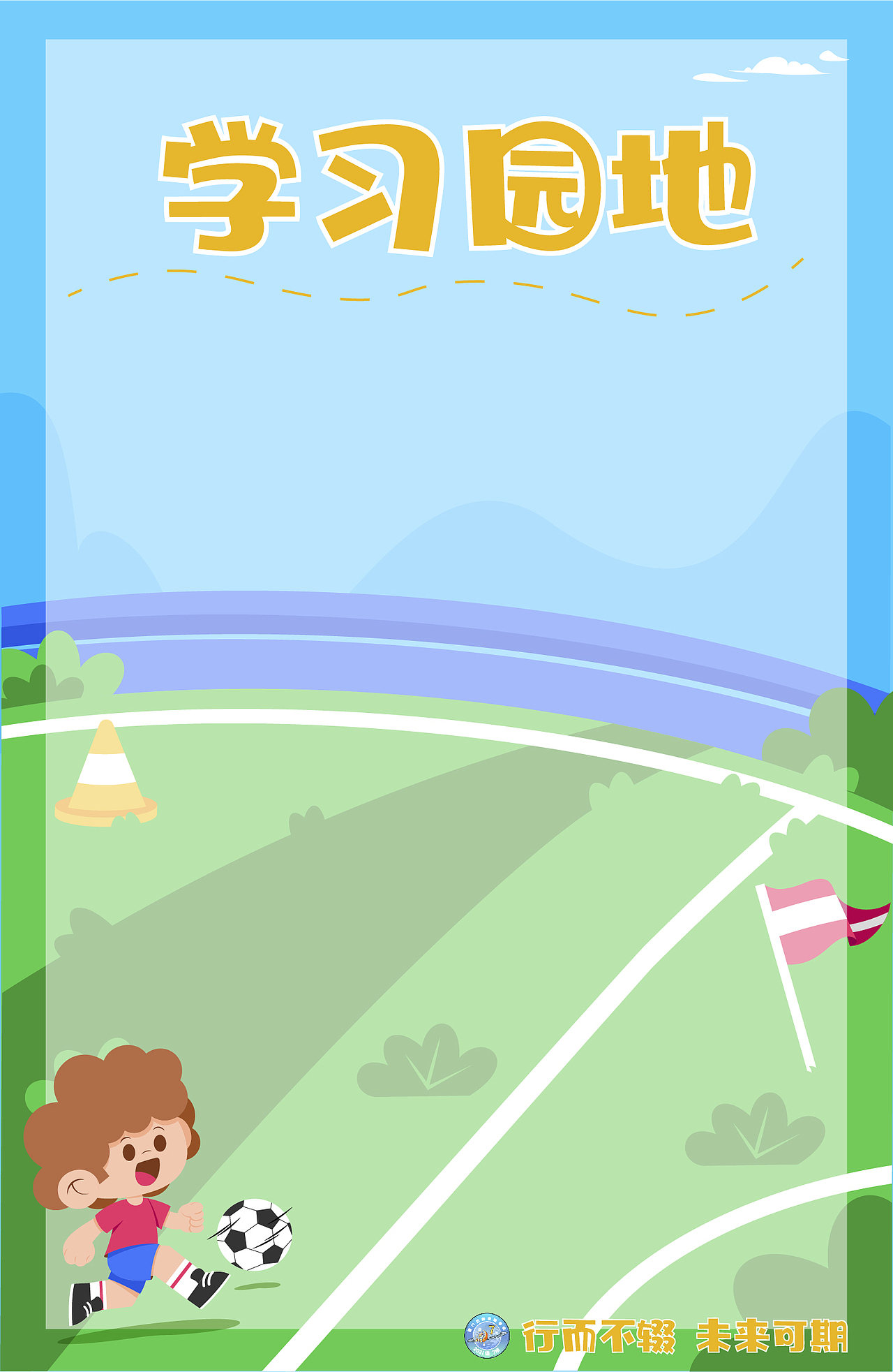 校园文化墙设计（图ZMzU0MzYzNDYw） - 宣传物料 - 站酷设计师微了个威原创素材 - 站酷ZCOOL
