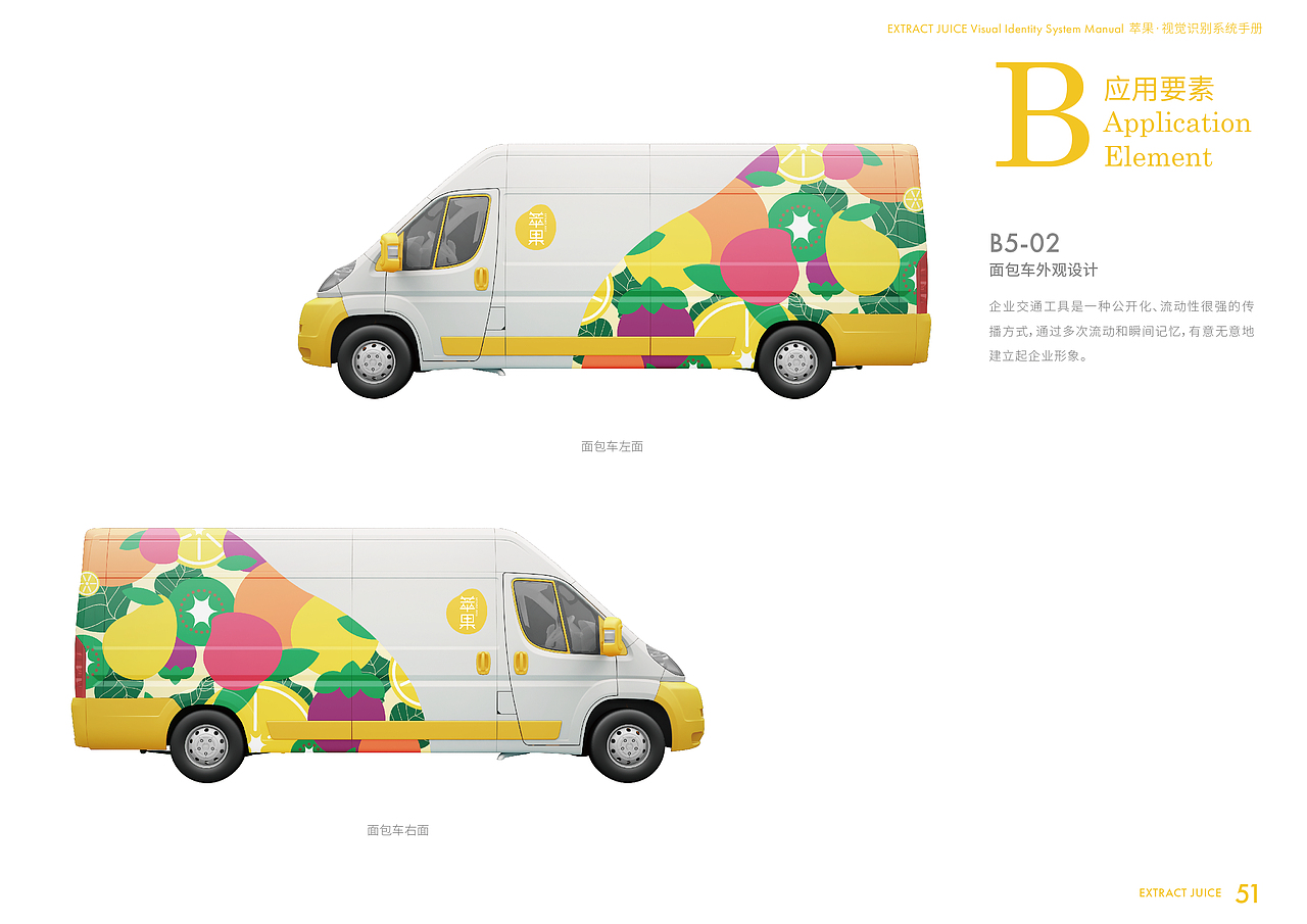 萃果——专注于新鲜健康蔬果汁的品牌（图ZMzMzMTA0MDc2） - 品牌 - 站酷设计师Pustaahky原创素材 - 站酷ZCOOL