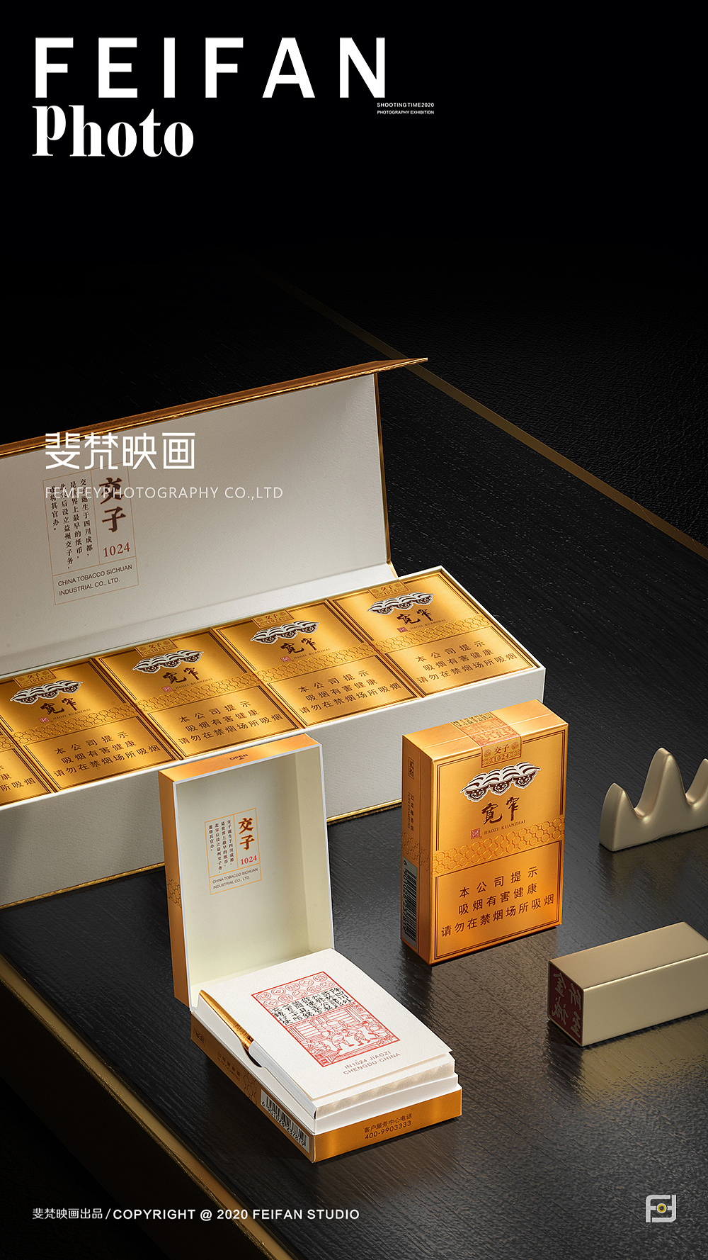 产品创意摄影#宽窄交子#香烟摄影