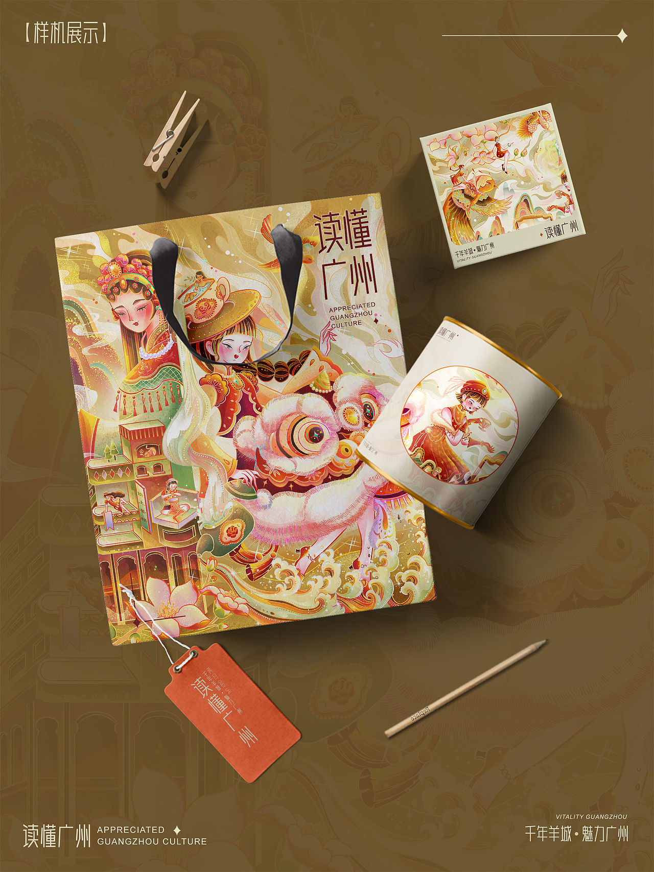 千年羊城·魅力廣州（圖ZMzY5MzY0OTI0） - 商業(yè)插畫 - 站酷設(shè)計(jì)師橋Qiaooo原創(chuàng)素材 - 站酷ZCOOL