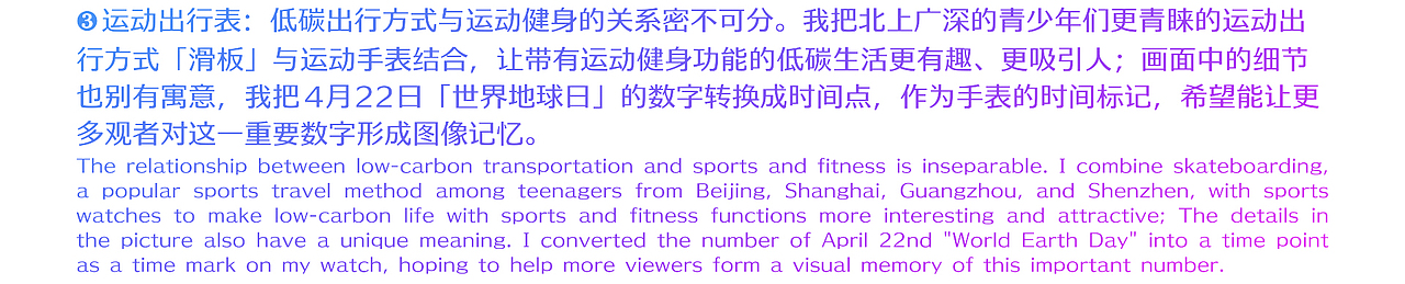 华为AITO车贴/CIB9双年展/2022地球日